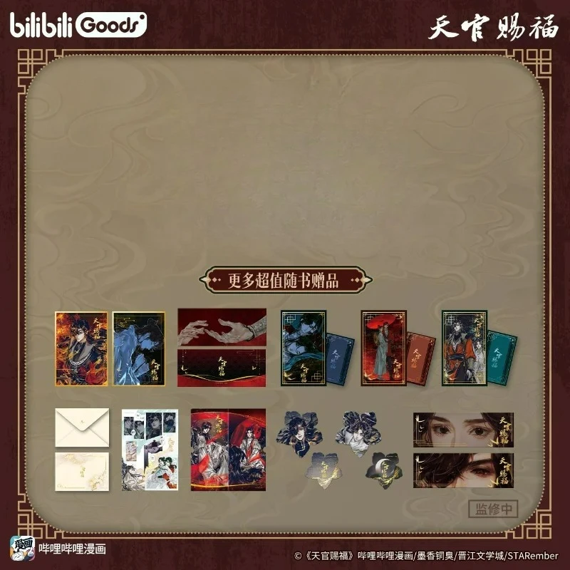 天官賜福　立体本　ポップアップブック 先行販売特典付き 本 天官賜福 立体本 ポップアップブック 先行販売特典付き