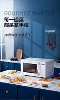 Four à micro-ondes ZW1-GF3V 23L, panneau plat, onduleur intelligent domestique, four à ondes lumineuses multifonction pour chauffer les repas 6