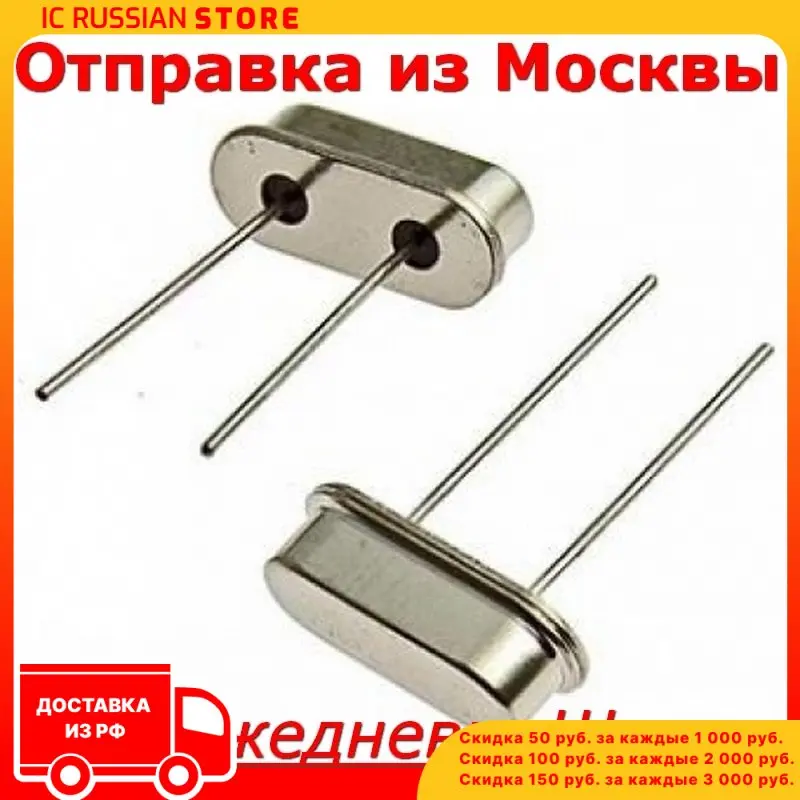 KX-3H 24.5760MHz в корпусе HC49/U3H | Электронные компоненты и принадлежности