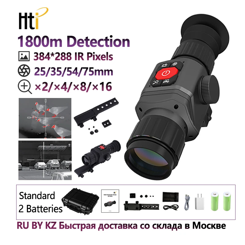 Hti Thermal Imager for Hunting HTC8 C18 Infrared Day Night Aiming