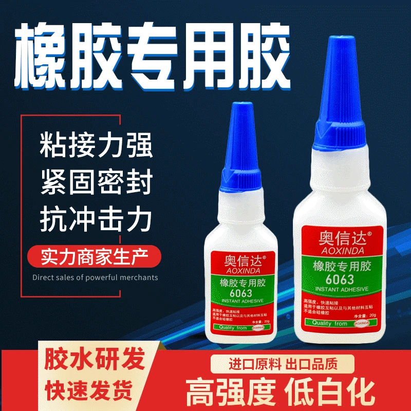 

Aoxinda Rubber Special Adhesive 6063 Glue Multifunctional Strong Universal Adhesive Epdm Rubber Glue