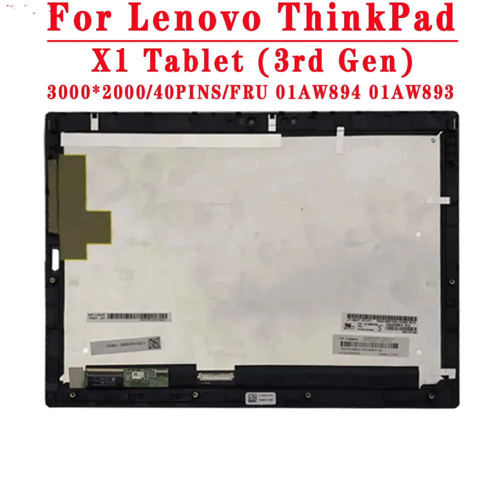 01AW893 01AW894 для планшета ThinkPad X1 3rd Gen 20KJ 20KK 13,0 '3000*2000 40pin с сенсорными деталями LG LP130QP1-SPA1 LPM130M364