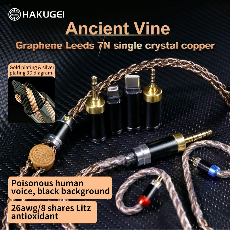 『HAKU LIN AR BLACK×BROWN』 Hakugei Ancient Vine hifi 5-in-1 switchable plug graphene