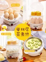 Egg Boiling and Steaming Machine Automatic Power Off Mini Egg Machine Small Home Breakfast God Machine Dormitory Multi 220v 2