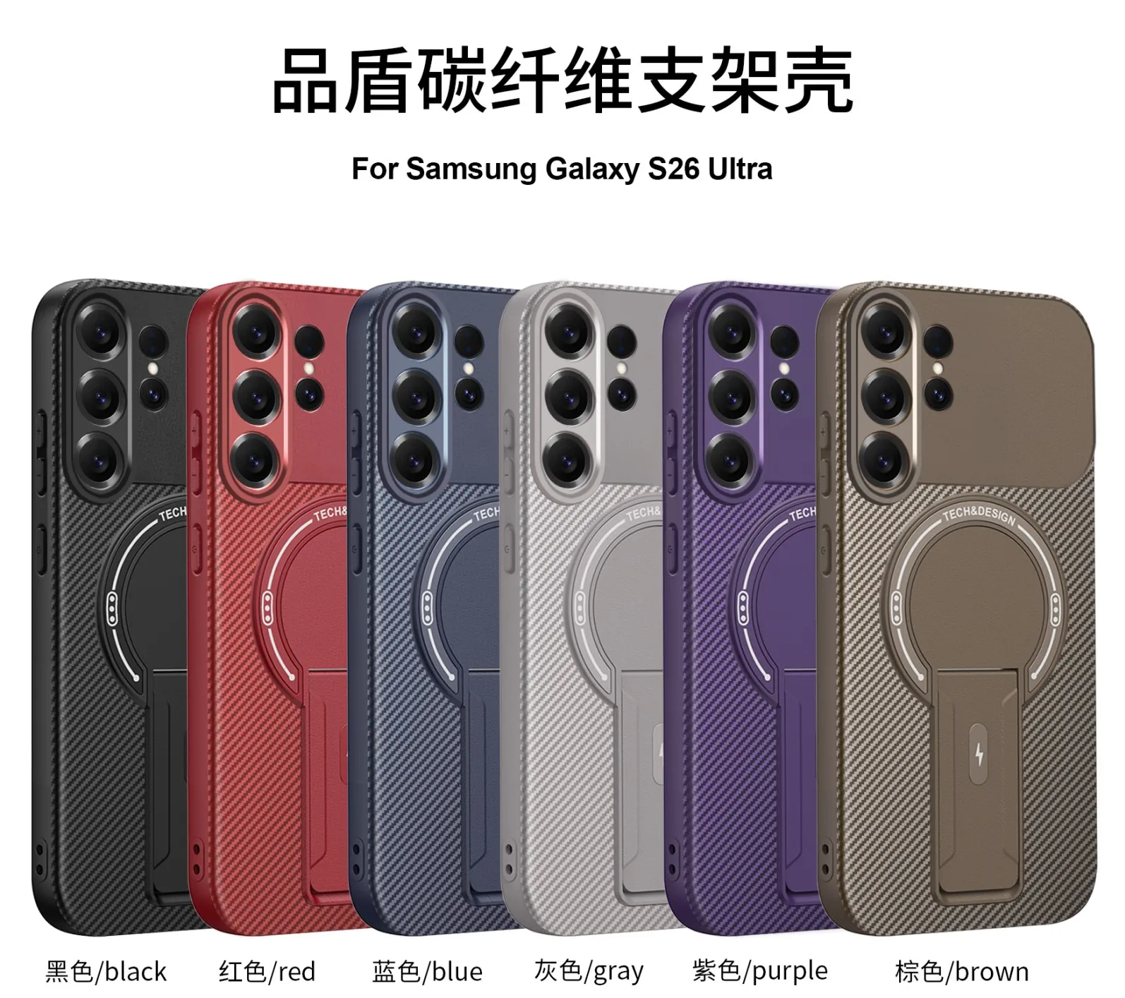 Carbon Fiber Magnetic Fold Stand Military Cover