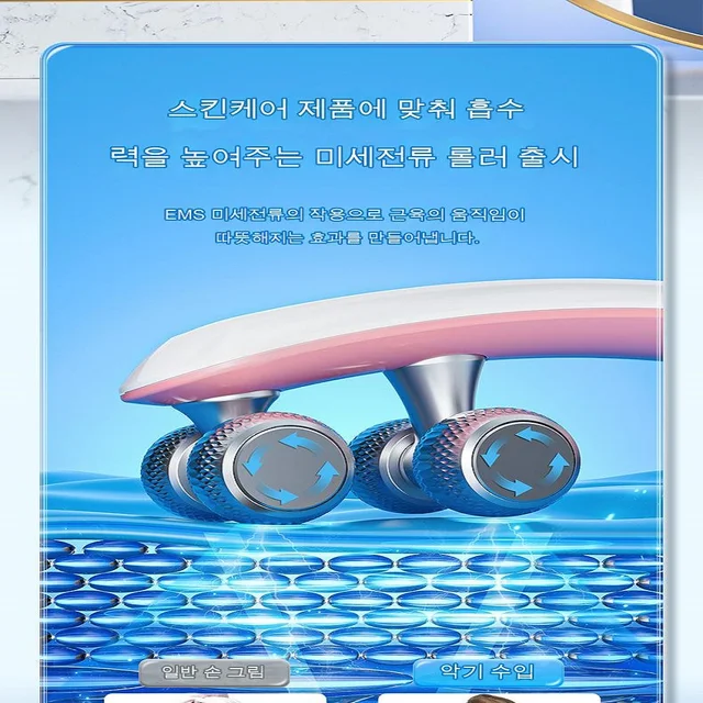 전기 얼굴 롤러 마사지기: 얼굴 윤곽 개선을 위한 피부 관리의 미래