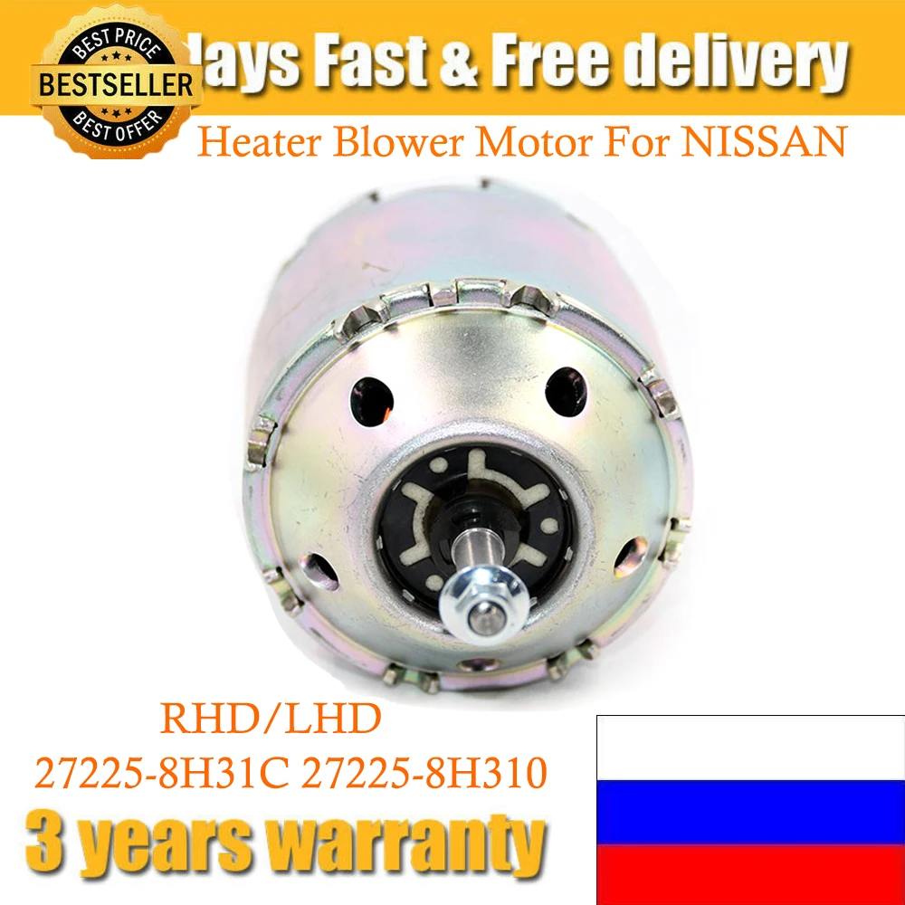 

LHD RHD для NISSAN X-TRAIL T30 SUV 2001-2007 автомобильный 12 В нагревательный двигатель 272258H31C 27225-8H310 27225-8H31C