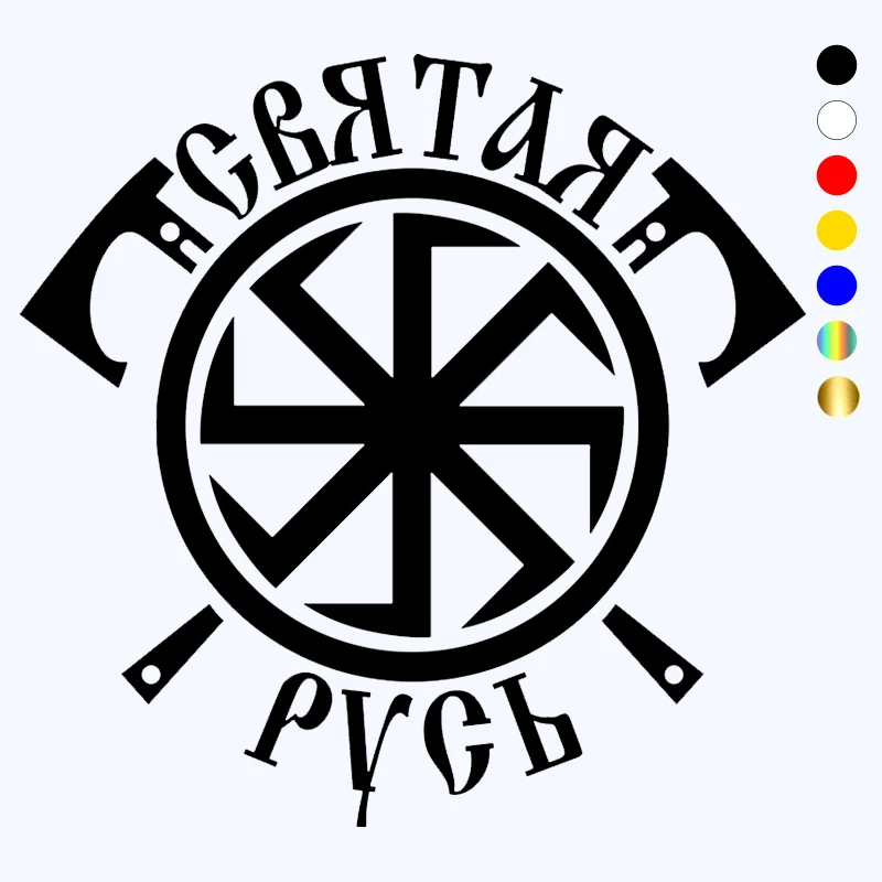 

JP holy Russian funny car decal for car bumper window white / black car waterproof cover scratch Vinyl Sticker 19cmx19cm