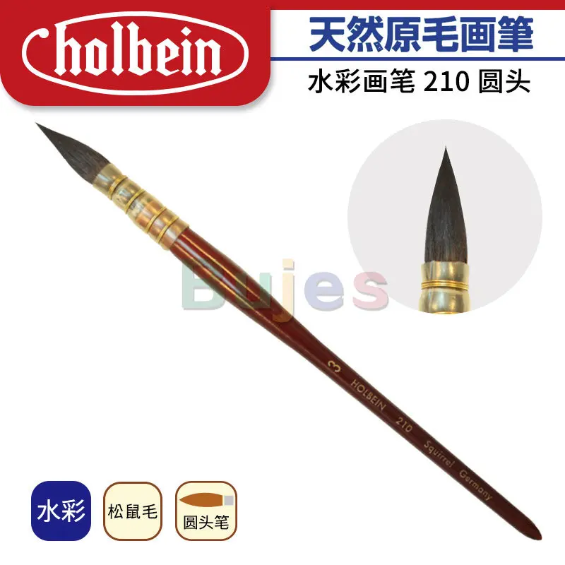 Holbein210ProfessionalWatercolorPaintBrushesMopRoundSquirrel