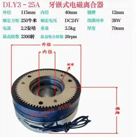 2-pack DLY3-25A (shaft 34mm, keyway 10mm)