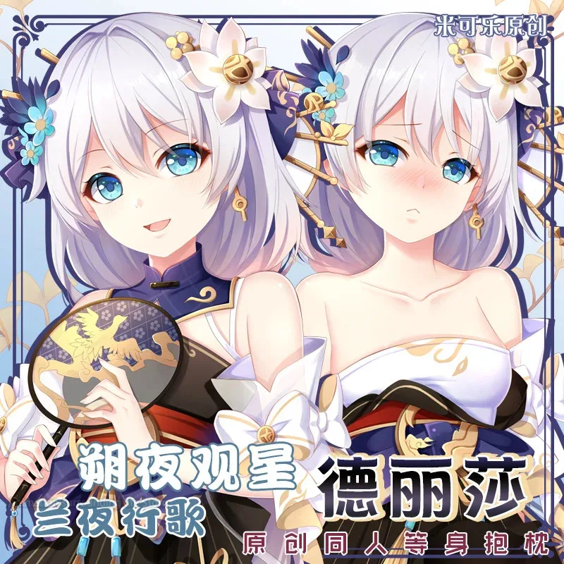 

Аниме Honkai Impact 3 Theresa Apocalypse Сексуальная подушка для обнимания дакимакура