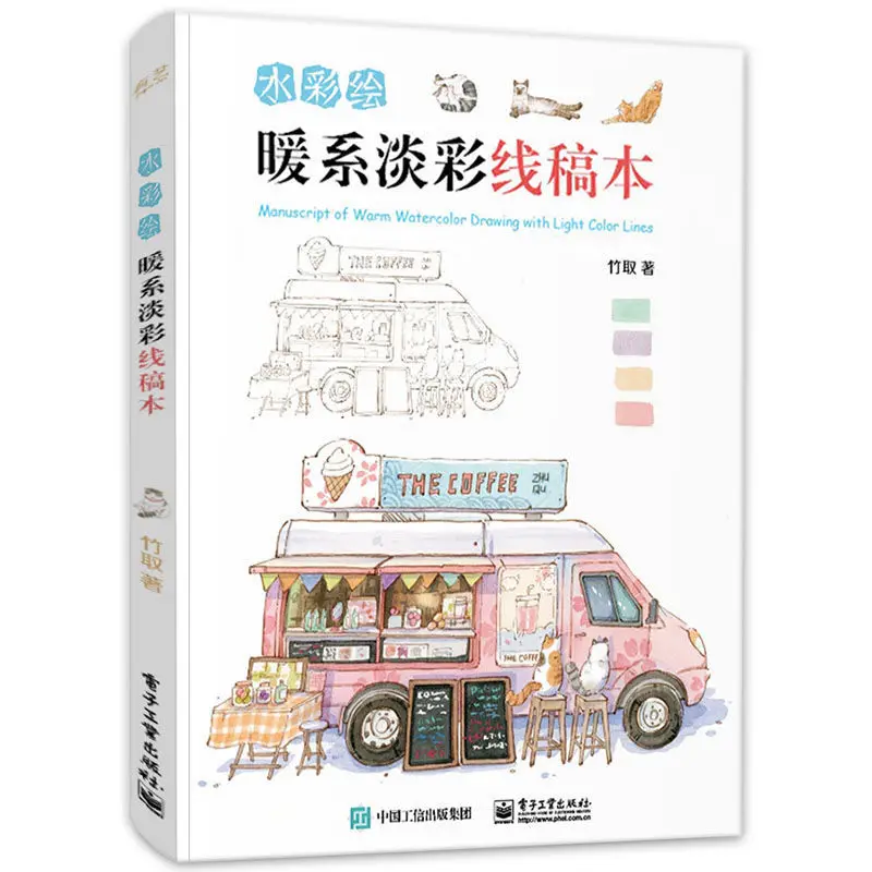Рисунок 5 - Теплая книга для рисования с цветом от Zhu Qu