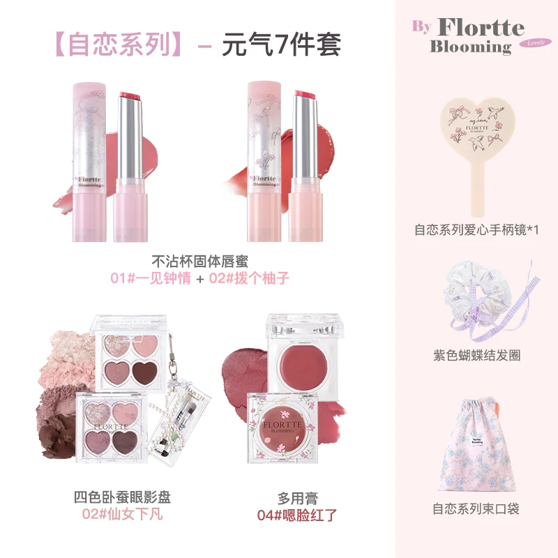FLORTTE Makeup Set Narcissistic Lipstick Eye Shadow Powder Blusher Solid Lipgloss Makeup Gift Box 7pcs 3