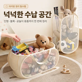 Panier de rangement pour jouets pour enfants, panier à linge de grande capacité, panier de rangement multifonctionnel pour poupées pour enfants, sac en maille respirant