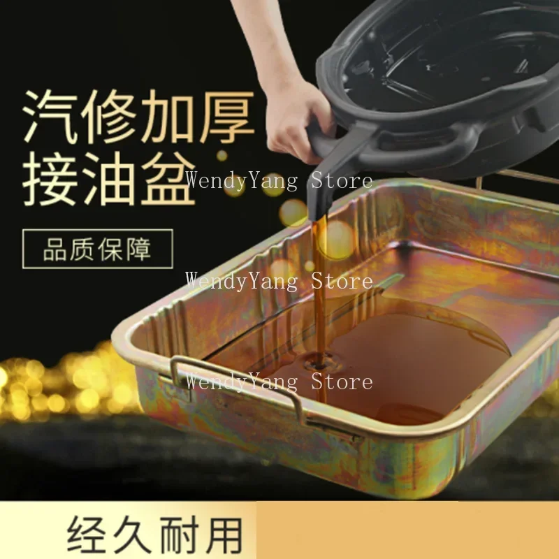 Oil Basin Tool Plate parts Cleaning Plate Car Waste Washing Basin Car Auto Repair Receiver