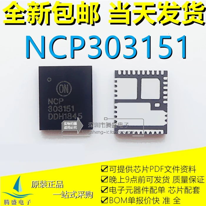 

NCP303151MNTWG NCP303151 QFN