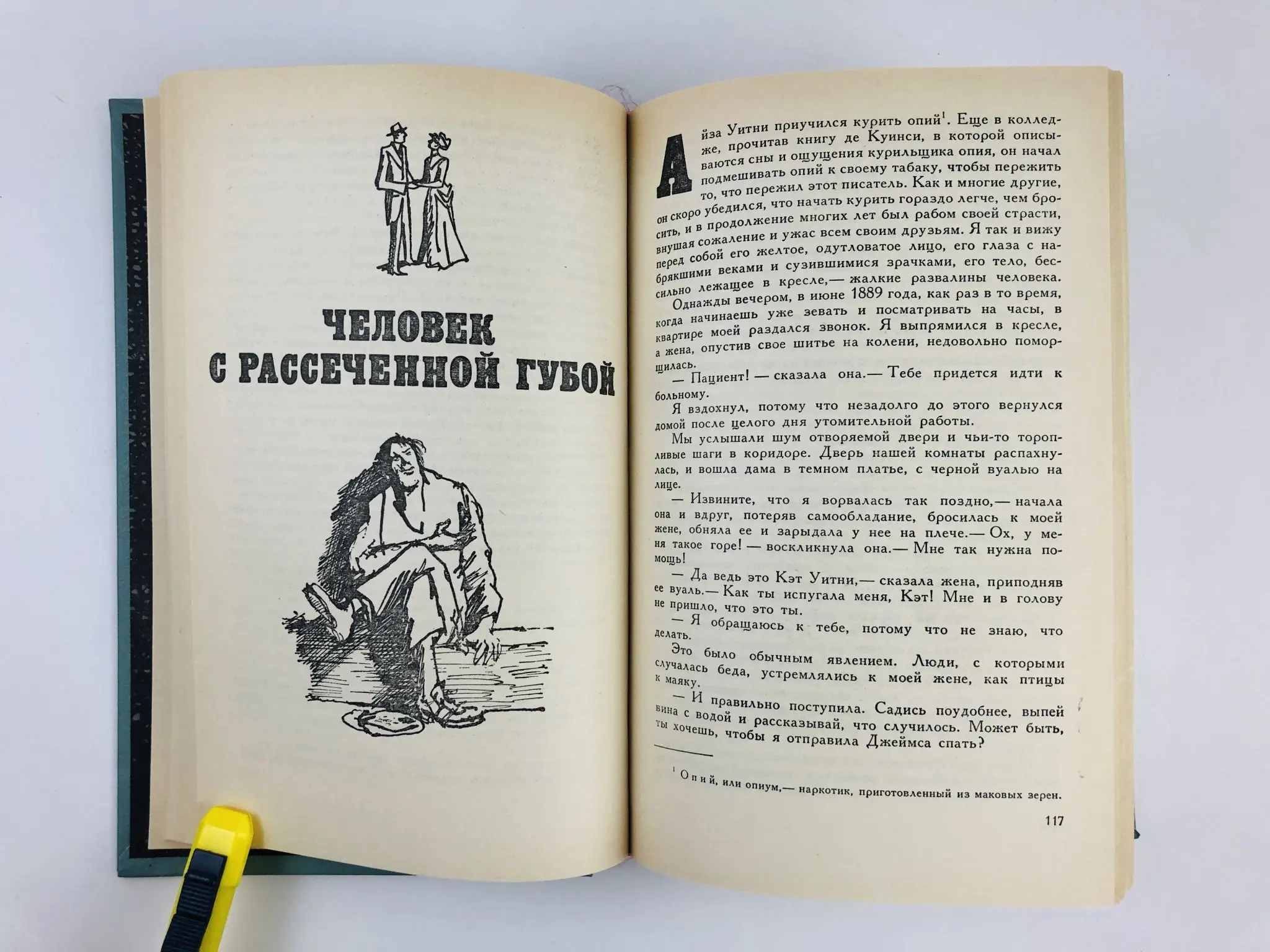 Конан, д. Повесть конан. Конан варвар из киммерии книга. Конан варвар из книги. Повесть конан.