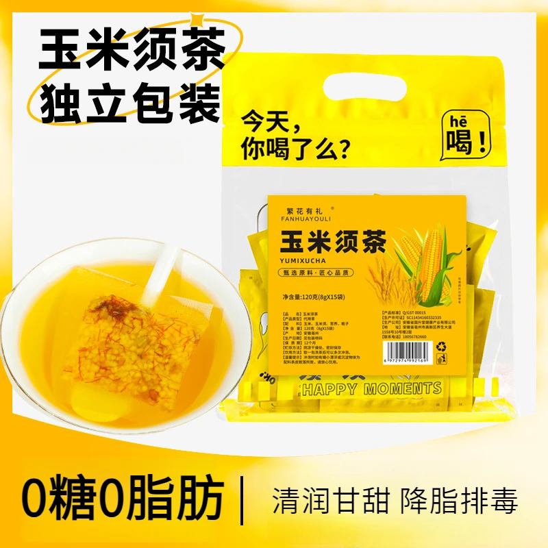 

20 sachets Yumixu Tea Bag