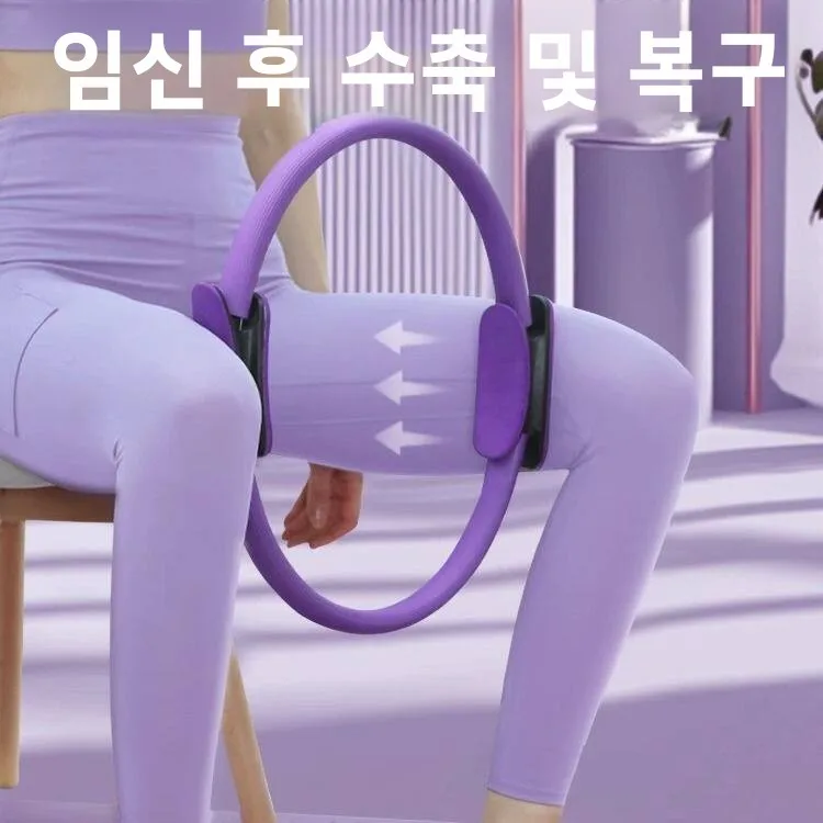 필라테스 레지스턴스 링 요가 서클 피트니스 트레이닝 장비 다리 슬리밍 형태 개선 매직 서클 발목 웨이트