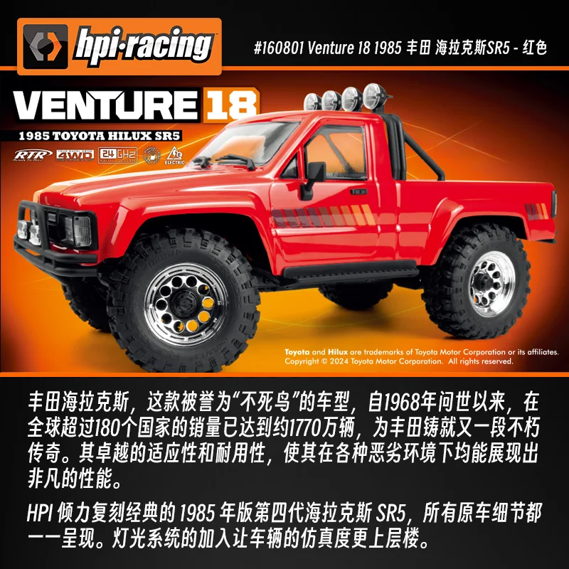 Hpi Venture Simulation 1/18 Hilux Four-Wheel Drive Dual Speed Remote Control Electric Off-Road Climbing Vehicle Children'S Toy G 3