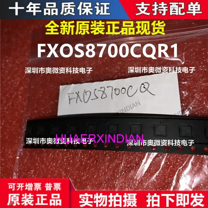 

10 шт. новый оригинальный FXOS8700CQR1 FXOS8700CQ FXOS870