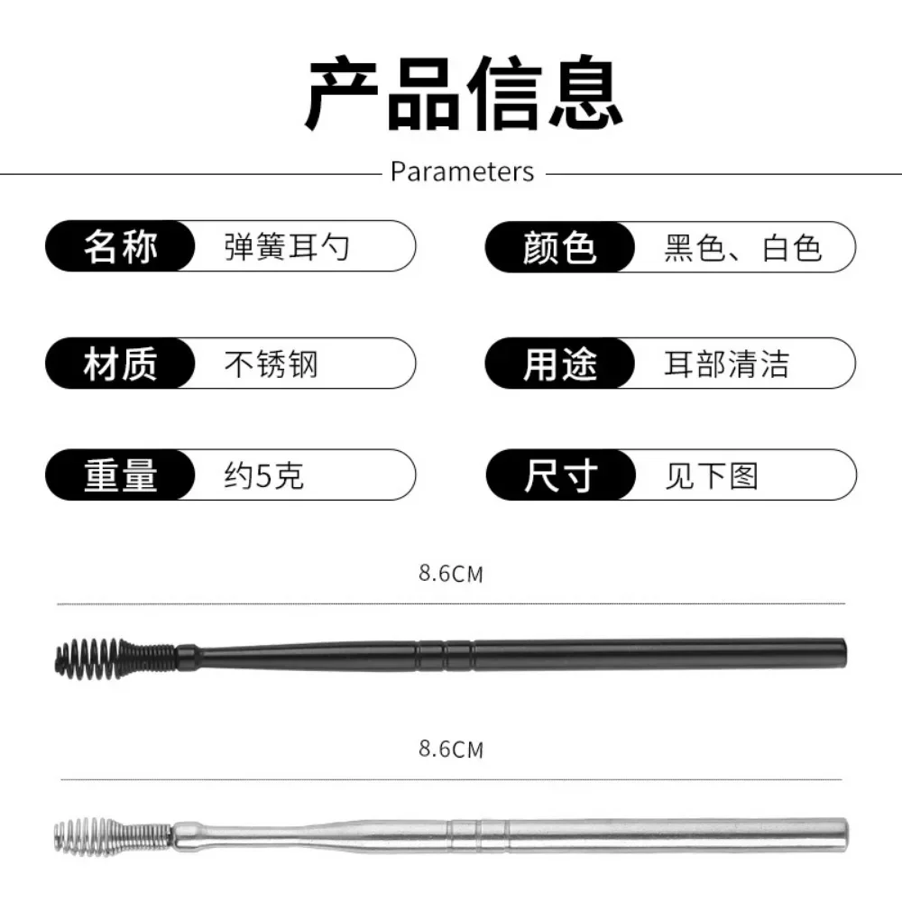 Stainless Steel Ear Wax Digging Spoon Small 360 Degree Spiral Cleaning Tool Handle Stick Ear Canal Cleaner Earwax Removal Tools 3