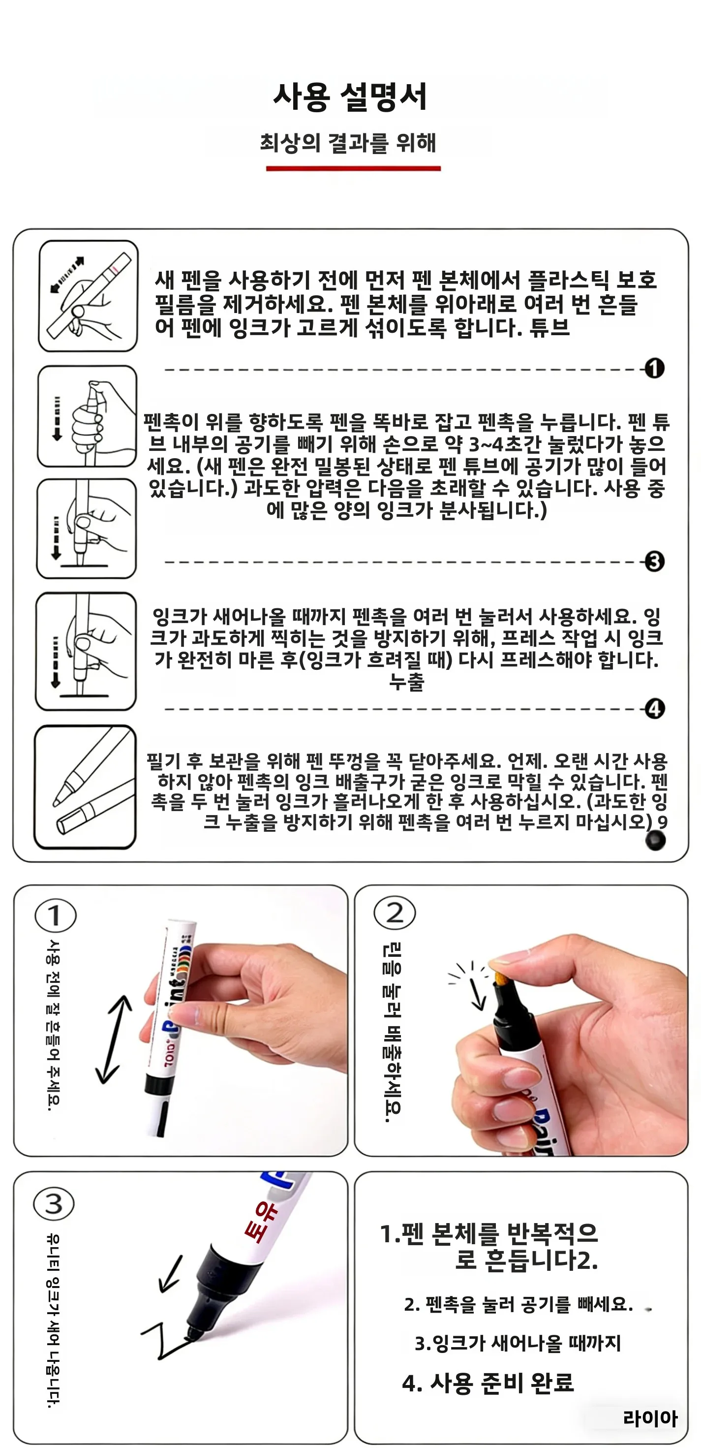 오리지널 TOYO SA101 화이트 페인트 마커 펜 유성 퍼머넌트 타이어 마킹 펜 방수 터치업 펜