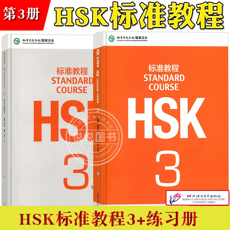 

HSK Standard Tutorial 3: Student Book+Exercise Book+Teacher's Book for Teaching Chinese as a Foreign Language Livros