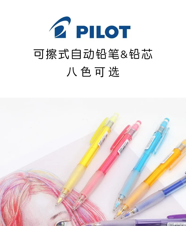 PILOT Japan 0,7 mm HCR-197 Farb-Druckbleistift, mehrere Farben, löschbar, für Kinder, Lapiseira zum Ausmalen, Füllen, handgezeichnet, Skizzen – Detail 1