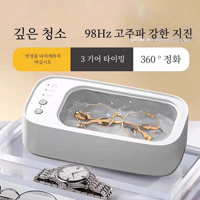 가정용 초음파 청소기 쥬얼리 목걸이 보이지 않는 안경 케이스 고주파 진동 치과 리테이너 클리너 기계