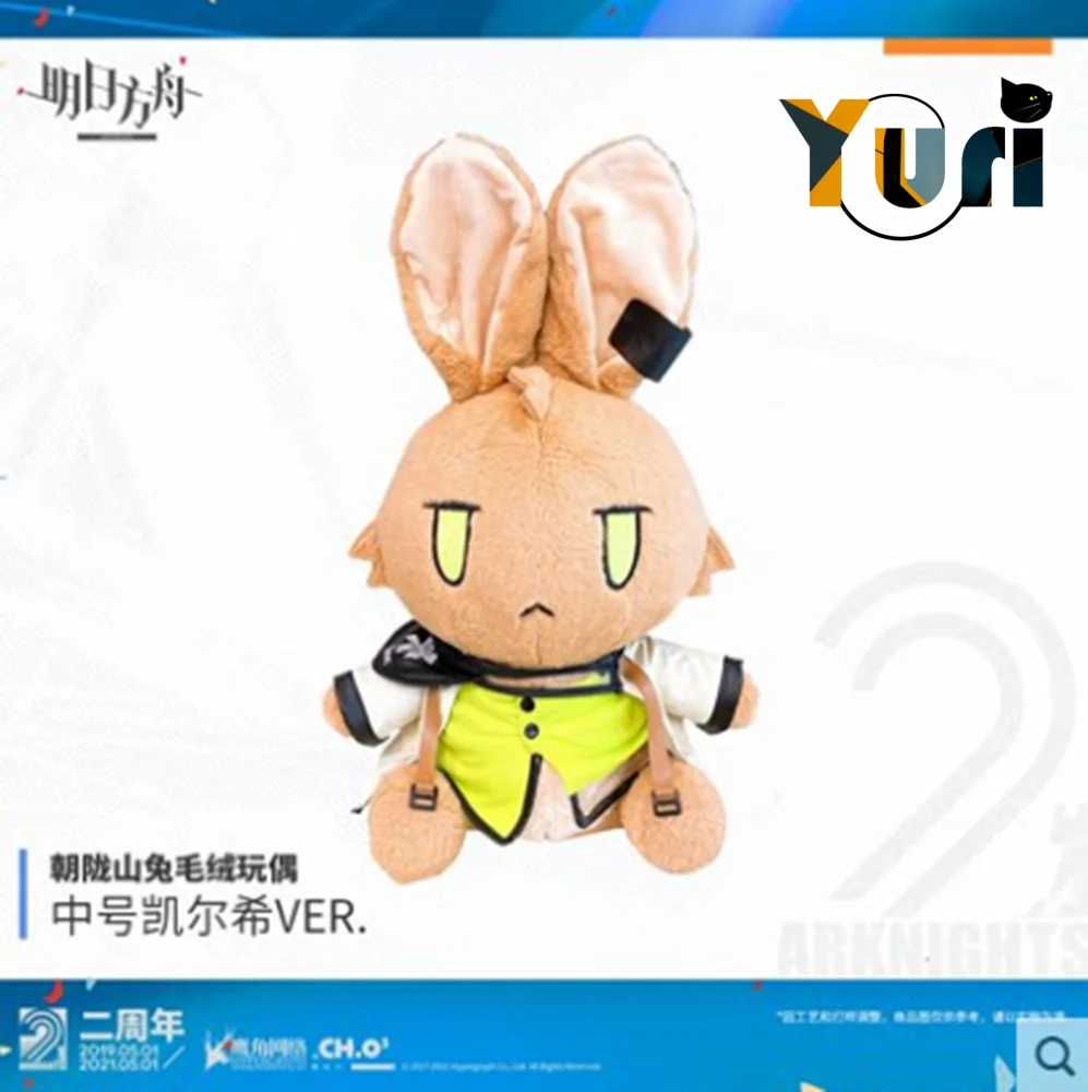 

Game Arknights Kal'tsit Official Rabbit 50cm Plush Doll Toys Stuffed Pillow Cute Hot Cosplay Gift C
