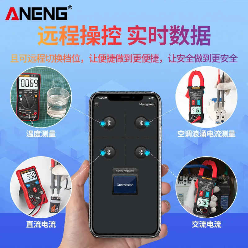 ANENG Bluetooth APP intelligent anti-burn multimeter anti-burn remote data monitoring online resistance power