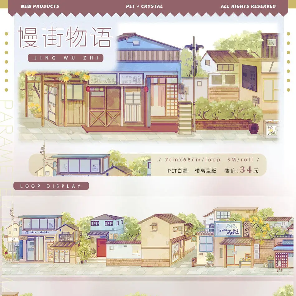 학교 여학생 남학생 풍경 와시 펫 테이프 롤 엘로우 벚꽃 숲 공원 저널 콜라주 스크랩북 장식
