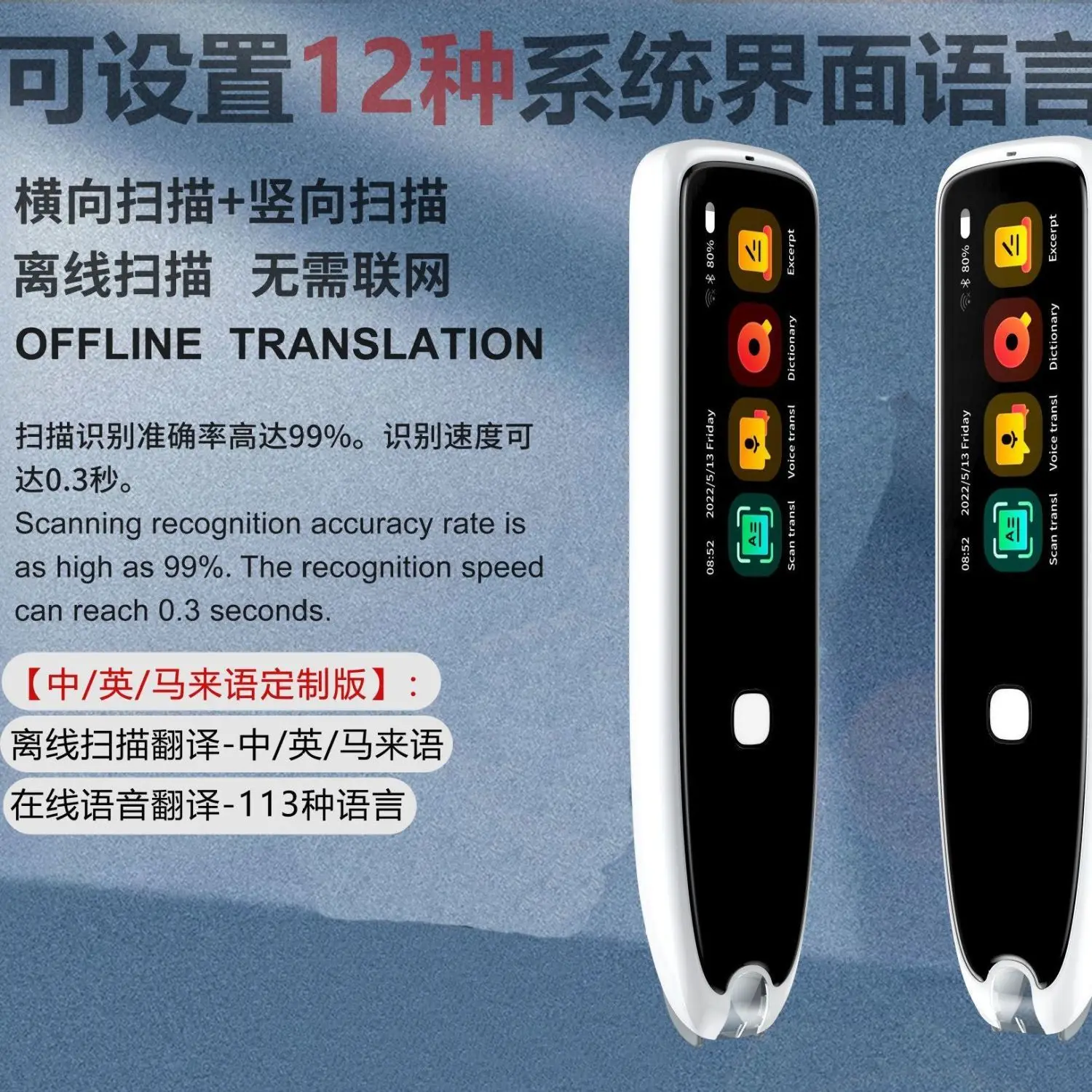 영어 번역 펜 라인, 일본어 및 한국어, 러시아어, 독일어 광동어 말레이시아 스캔 펜, 국제 버전