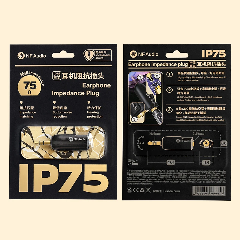 NF Audio IP75 3.5mm to Earphone Impedance Plug 75 Ohm for AMP DAC PC Bottom Noise Reduction Hearing Protection