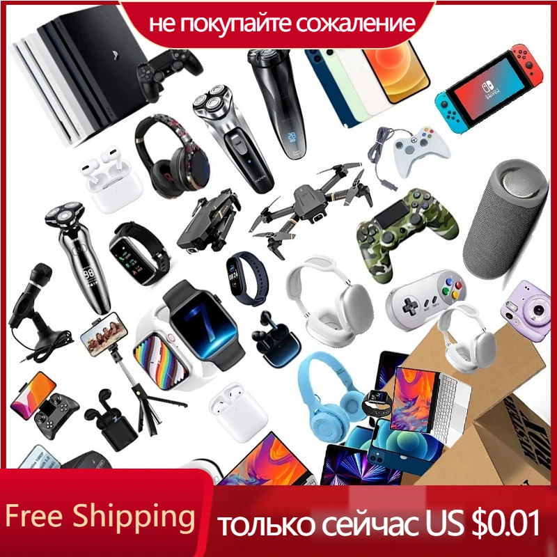 2022 Christmas Electronics 2022 New Most Popular Lucky Mystery Box High Quality New 100% Winning  Surprise Random Item Electronic Product Christmas Gifts| | - Aliexpress