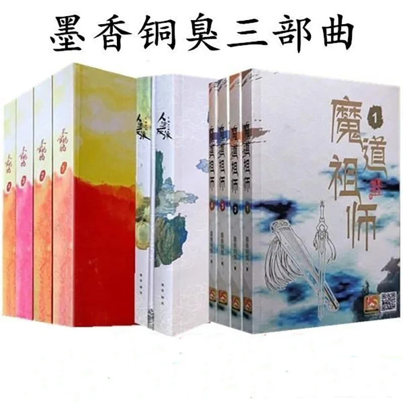 

comics Novel Trilogy (Blessed by Heaven Officials) (The Demon King) (The Scum Villain) Popular Youth Fiction Books