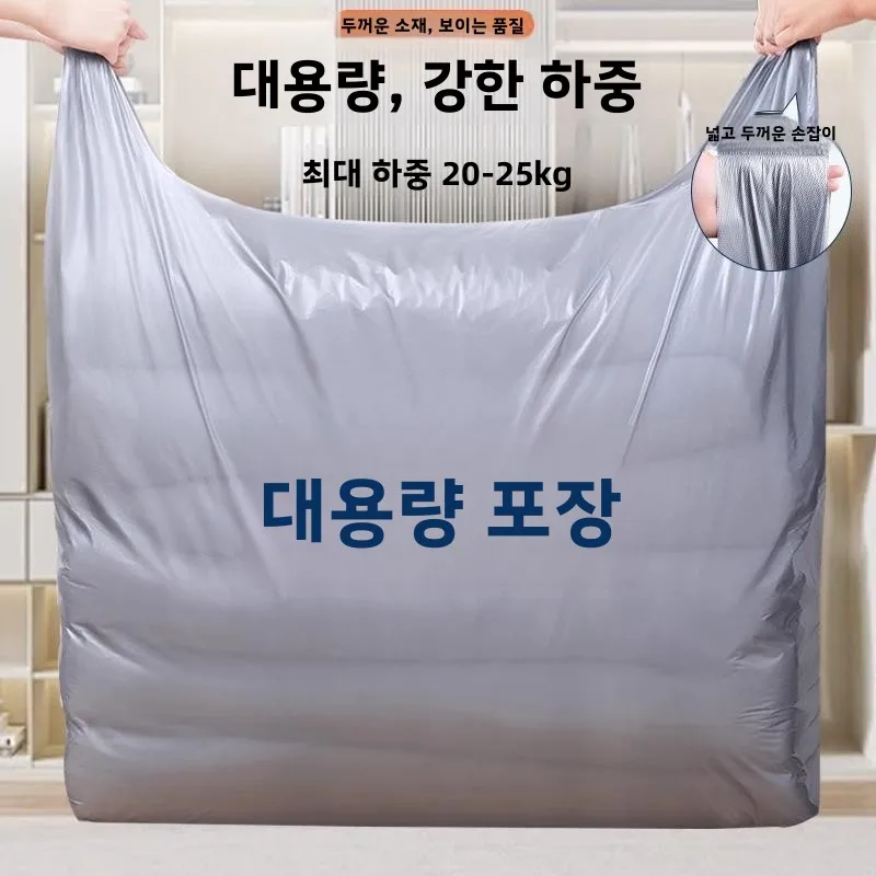 이사용 포장 가방 대용량 두꺼운 내구성 일회용 면 이불 옷 보관 투명 비닐봉투
