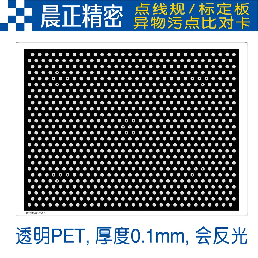 

Optical School Calibration Board Ha-lcon12 New Machine Vision Transparent Calibration Board