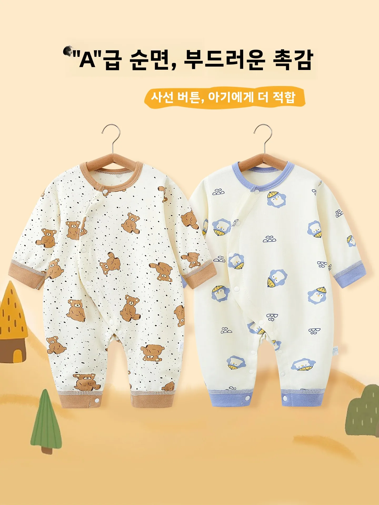 순면 롬퍼 봄 가을 겨울 오픈 바텀 옷 긴팔 베이비 바디수트 베이스팩 캐주얼 스타일