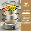 Supor Electric Steamer Household Multifunctional Three-layer Large Capacity Integrated Steamer Small Electric Steamer 1