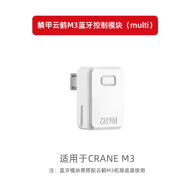 ZHIYUN Crane M3 Bluetooth module Expansion Base TransMount