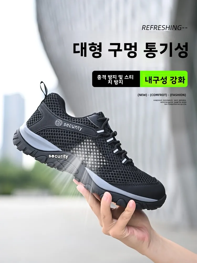 경량 통기성 안전화 남녀공용 피로방지 디자인 충격흡수 미끄럼방지 메쉬