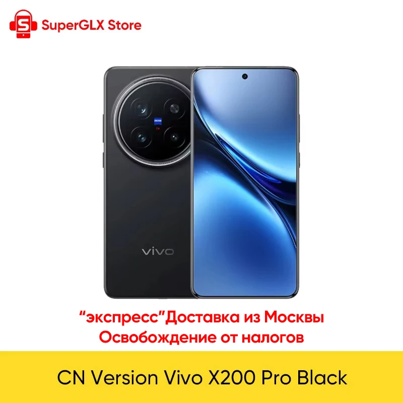 Mediatek-中国語版Vivo-X200 Pro,9400, 6.78インチ,120hz,tpo