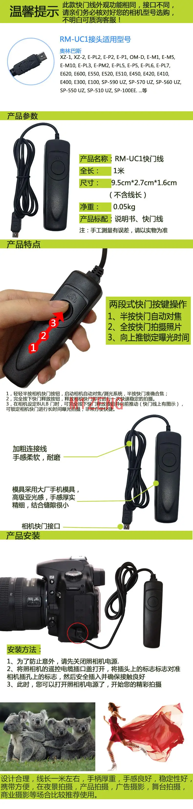 Description Picture 2 of itemRM-UC1 Remote Shutter Release Control for Olympus EM1 E-M5 em5ii EM10 em10ii XZ-1 E-PL6/7/8 E410 E420 E450 E520 SP-590 camera