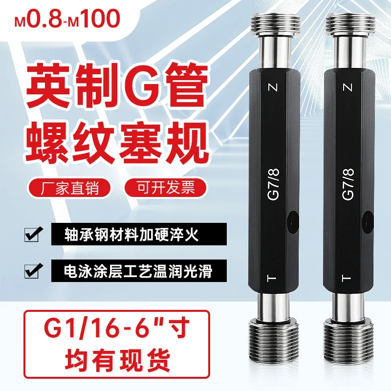 

Британский Манометр с прямой резьбой для труб, манометр go/no go G1 1/2 3/4 G2 1/4 1/2 G3 G4 G5G6, большой размер