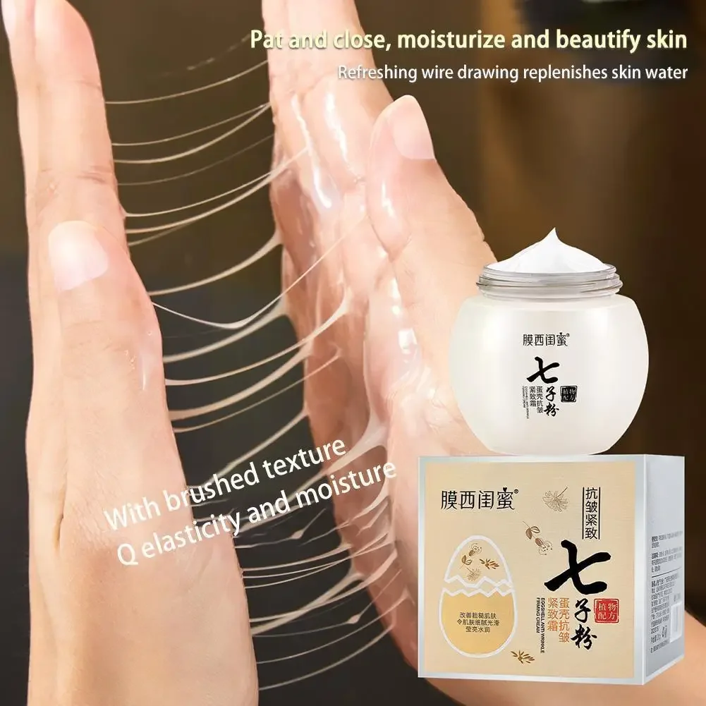 

100g Facial Cream Seven Seed Powder Firming Brushing Care Eggshell Eyes Lifting Face Cream Smoothing Anti-wrinkle Cream Firm