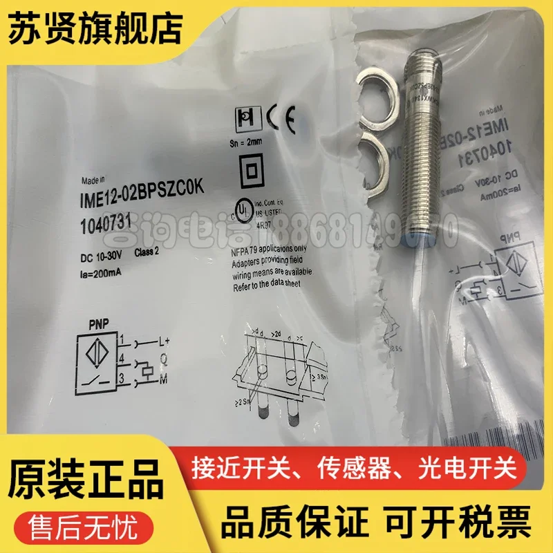 

IME12-02BNSZC0K 100% new and original