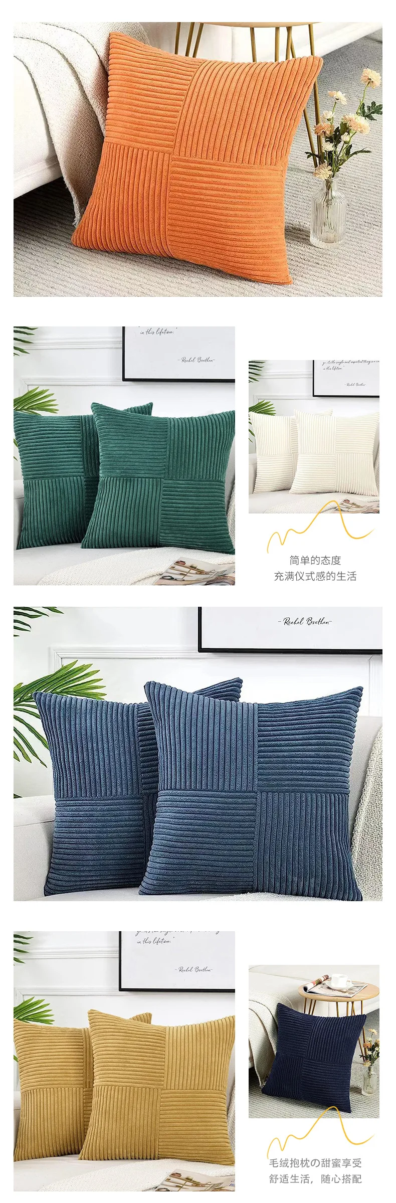 2 Stück weiche, einfarbige, dekorative Kissenbezüge aus Cord, Boho-Streifenmuster, Patchwork, strukturierte Kissenhüllen für Sofa, Bett, Dekoration – Detail 9