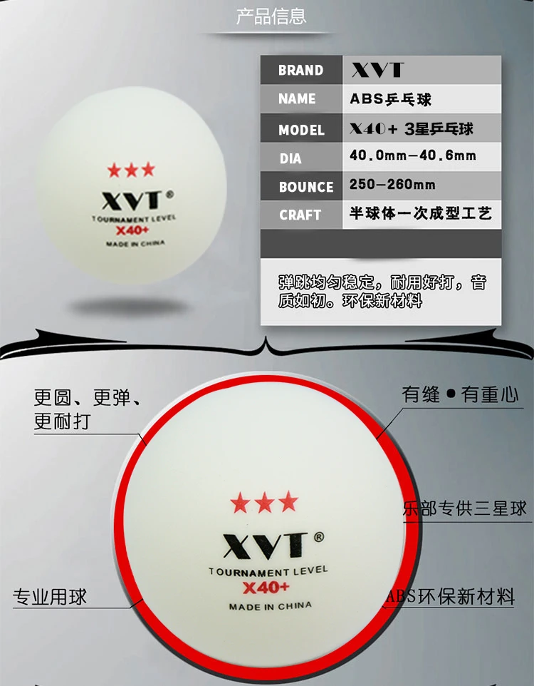 Description Picture 5 of itemXVT 3 Star X 40+ Seamed Long Life Hard feeling Table tennis ball Tournament Level ping pong ball 100pcs/bag
